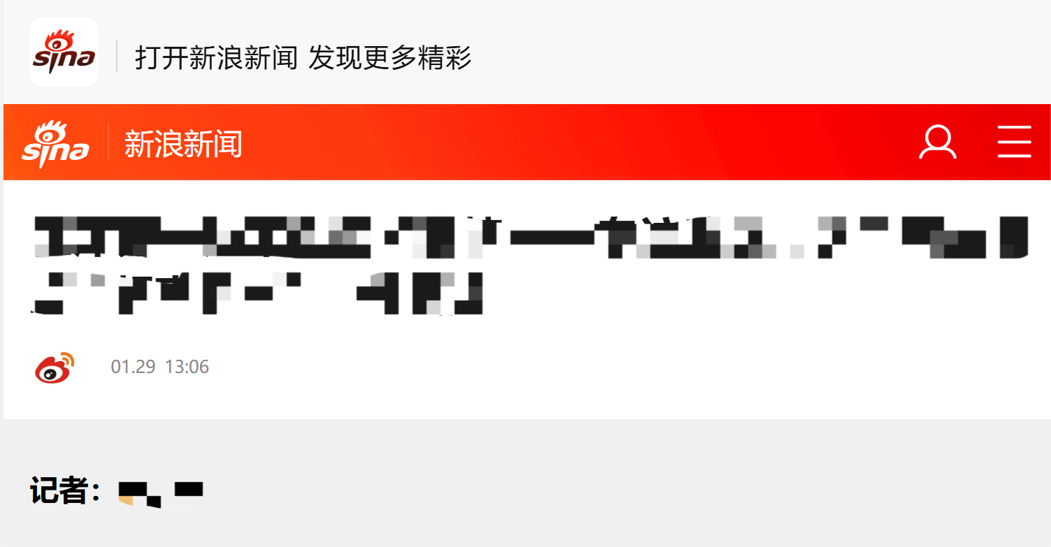 Media Coverage案例材料