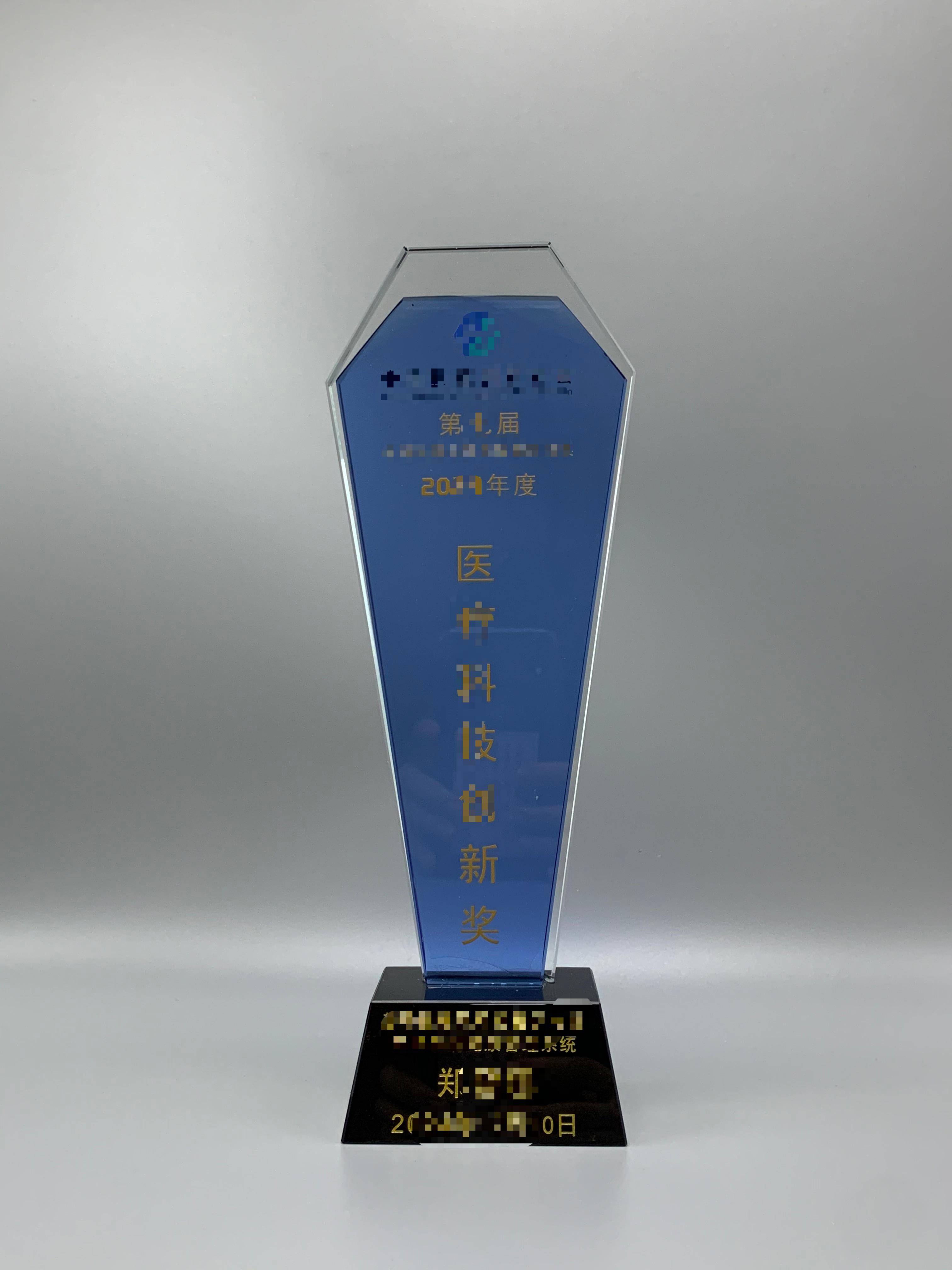 Achievement Award案例材料 2