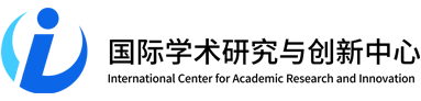 国际学术研究与创新中心