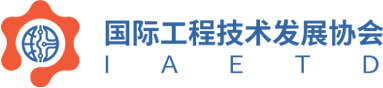 国际工程技术发展协会