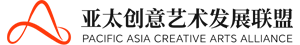 亚太创意艺术发展联盟