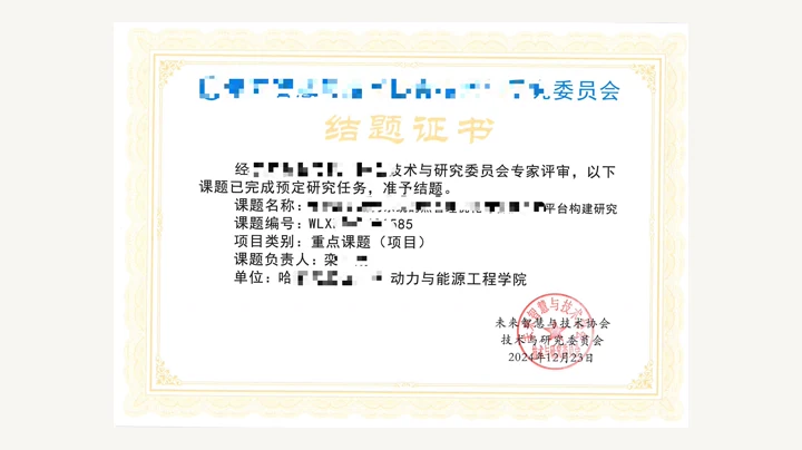 Research Project实例图