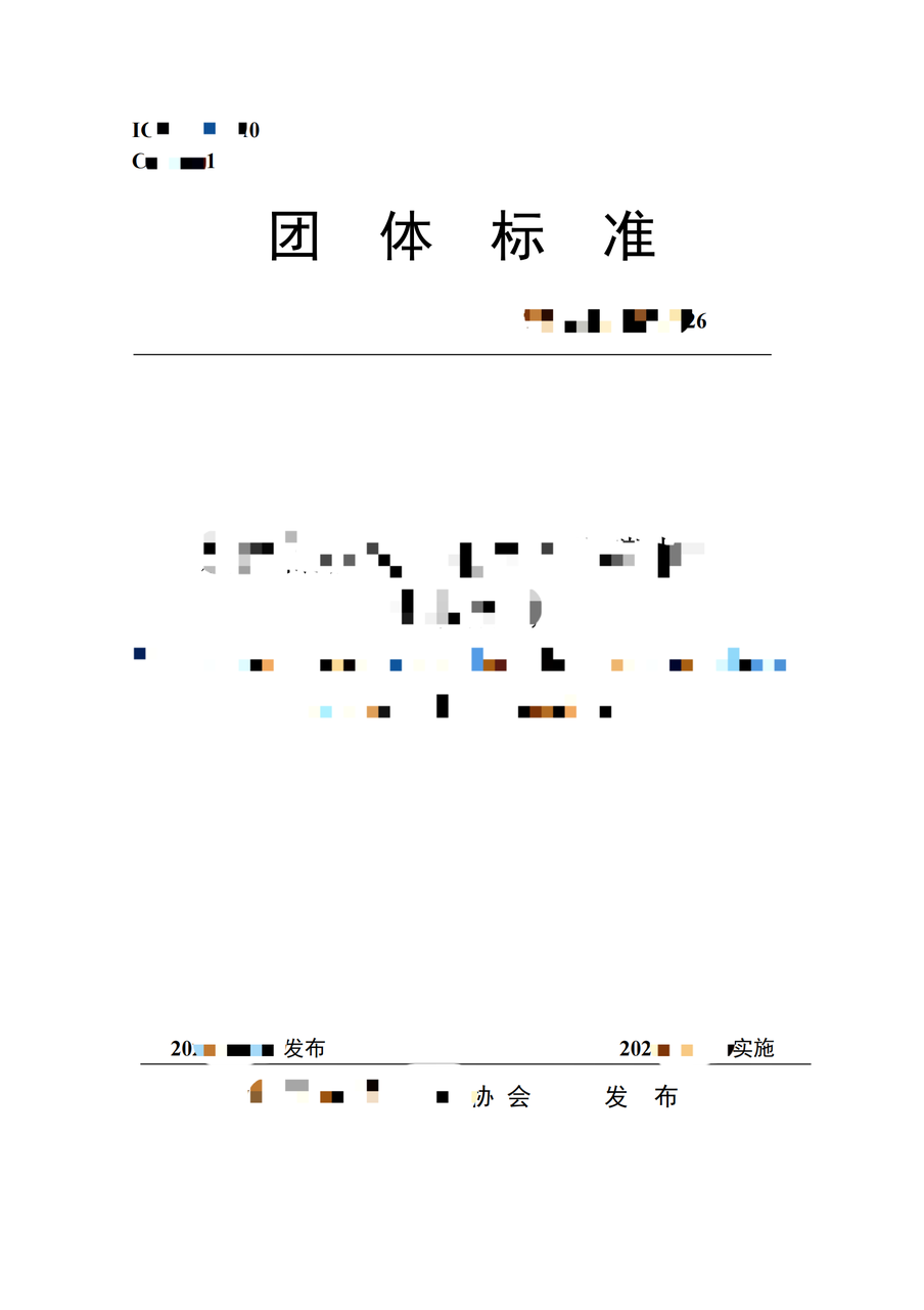 Group Standard实例图