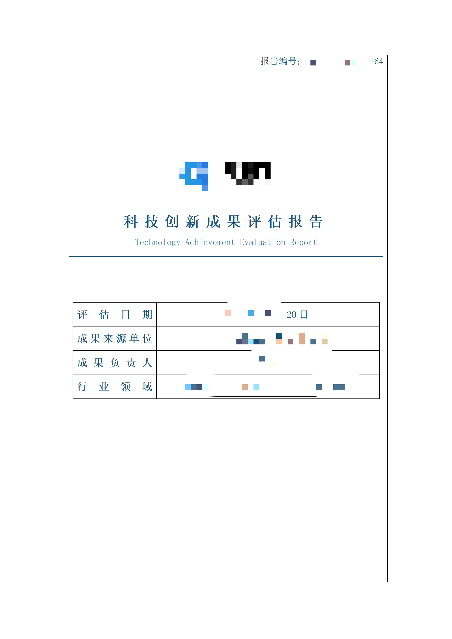 Technology Commercialization Report实例图