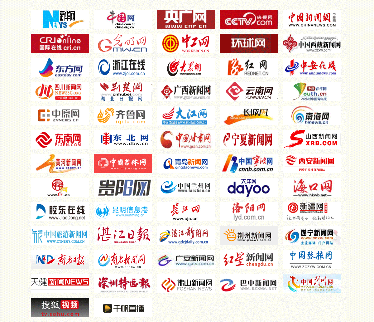 大型網媒報道實例圖